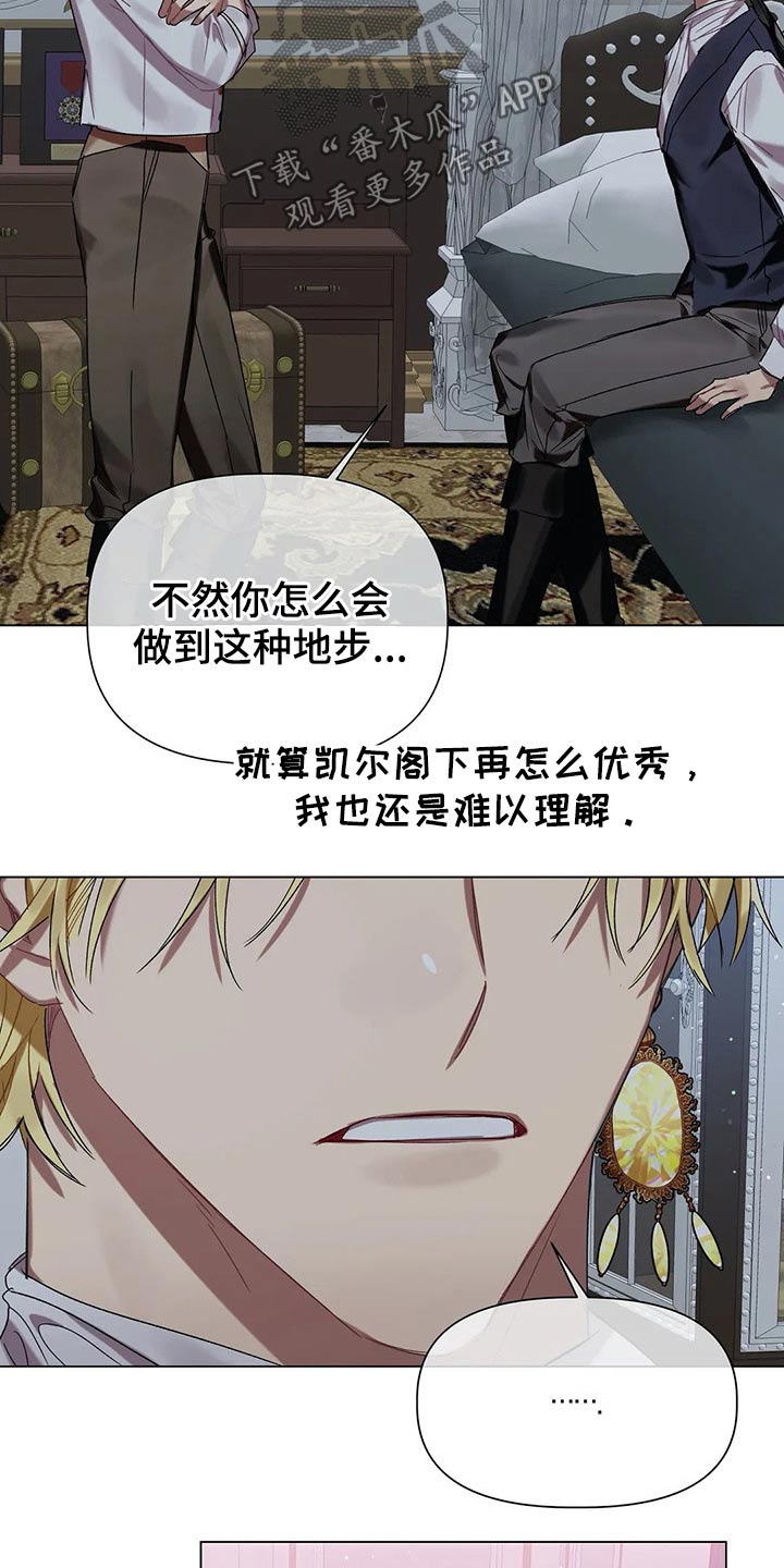 《亚伦向我求婚》第37章溺爱 第6页