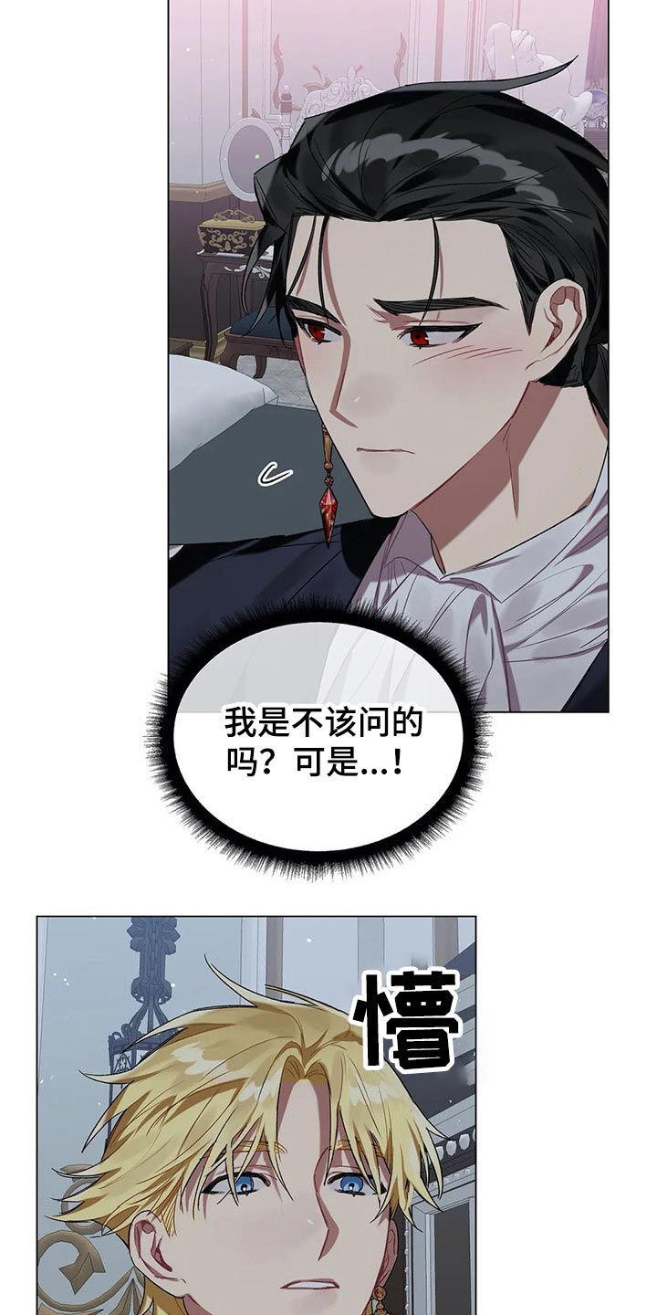 《亚伦向我求婚》第37章溺爱 第7页