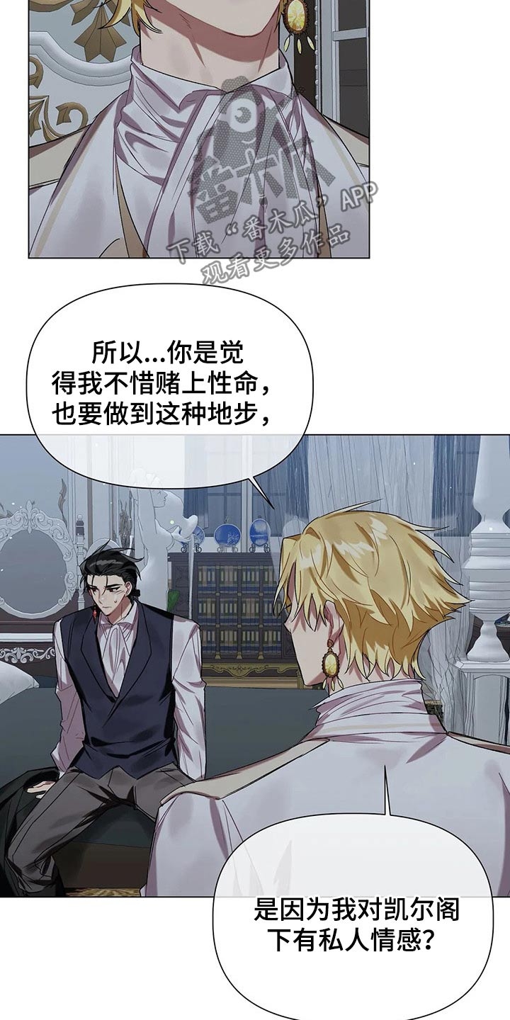 《亚伦向我求婚》第37章溺爱 第8页