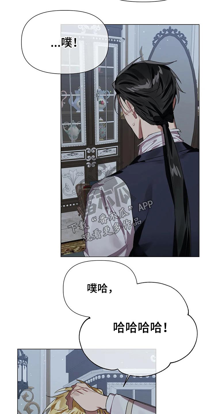《亚伦向我求婚》第37章溺爱 第9页