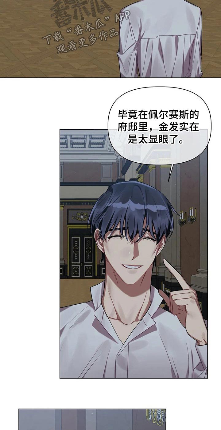 《亚伦向我求婚》第41章孩子 第10页