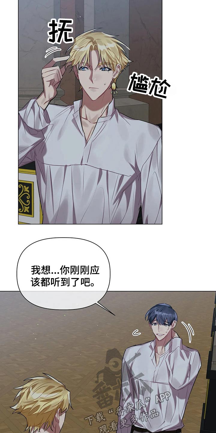 《亚伦向我求婚》第41章孩子 第11页