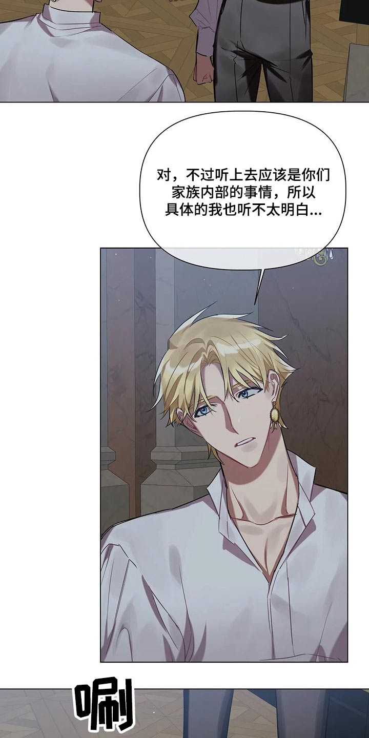 《亚伦向我求婚》第41章孩子 第12页
