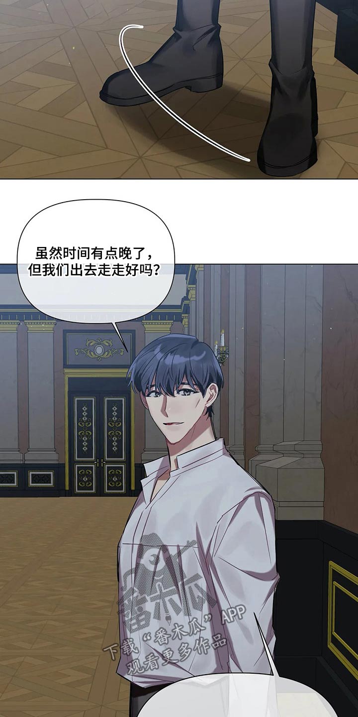 《亚伦向我求婚》第41章孩子 第13页