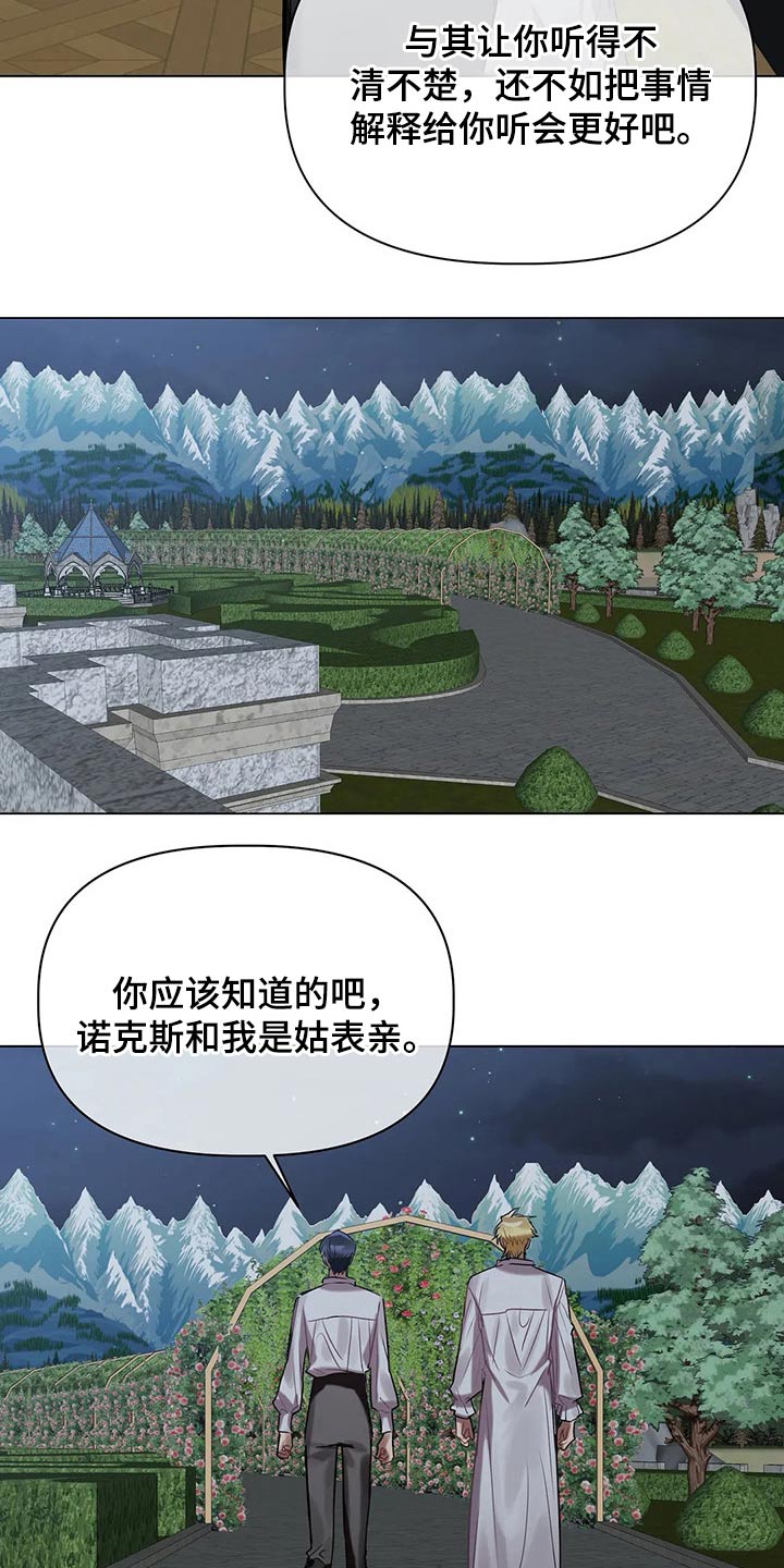 《亚伦向我求婚》第41章孩子 第14页