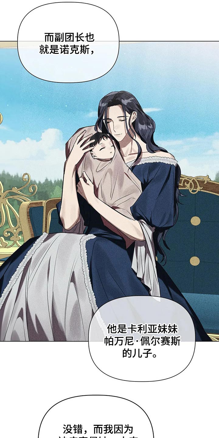 《亚伦向我求婚》第41章孩子 第16页