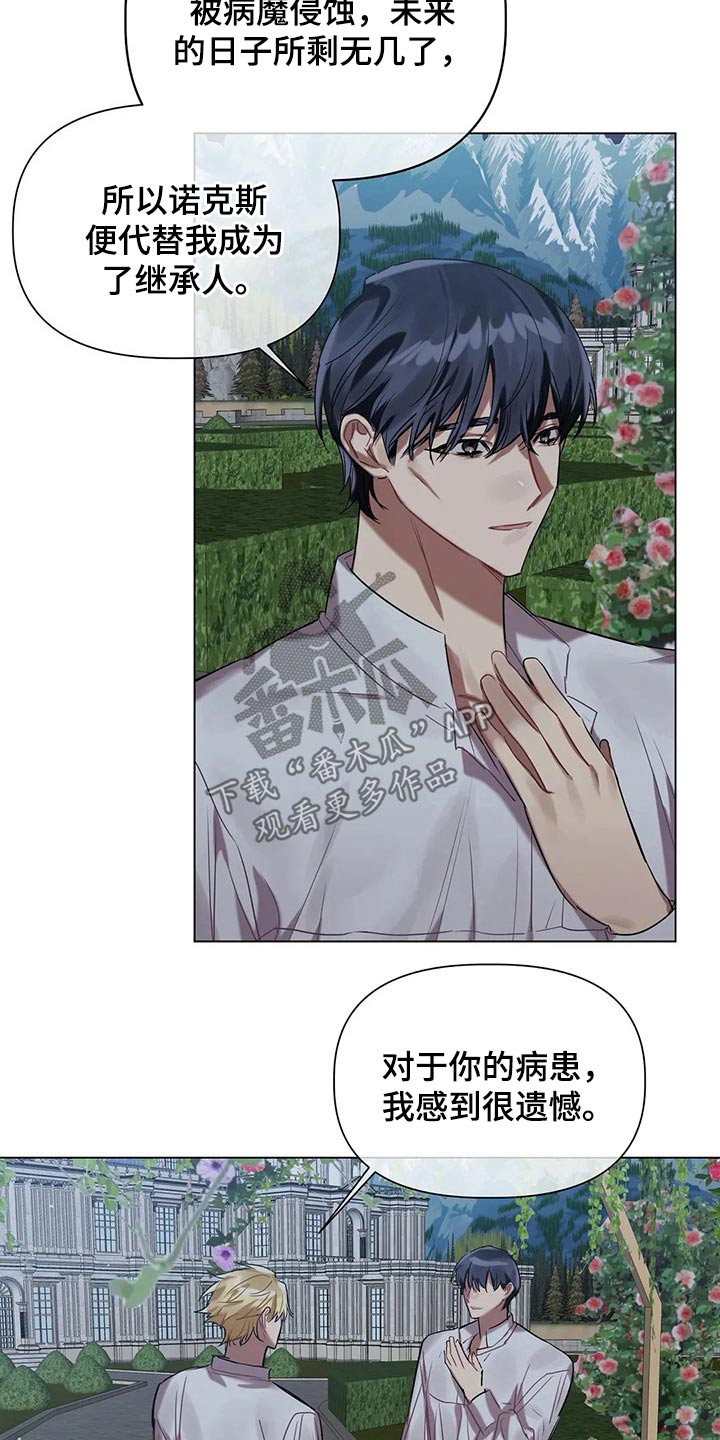 《亚伦向我求婚》第41章孩子 第17页
