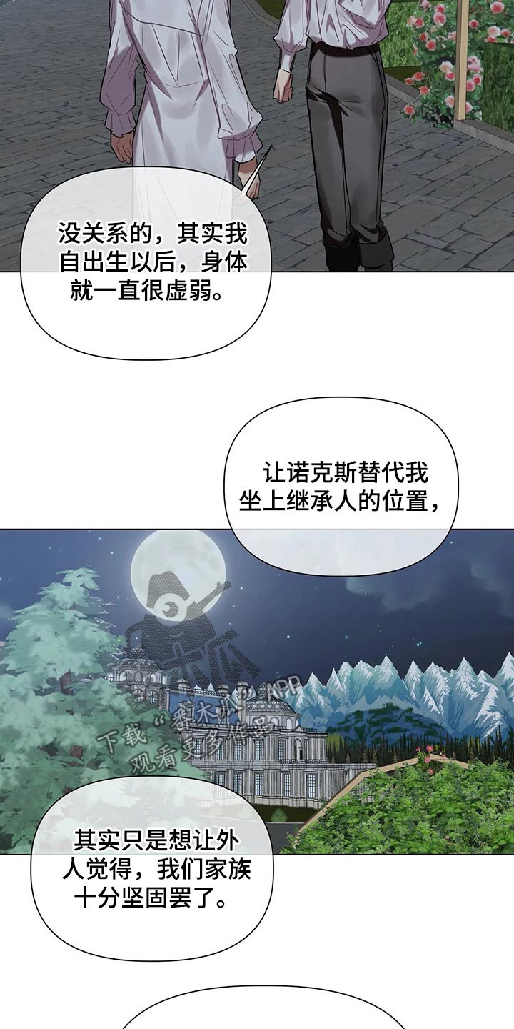 《亚伦向我求婚》第41章孩子 第18页