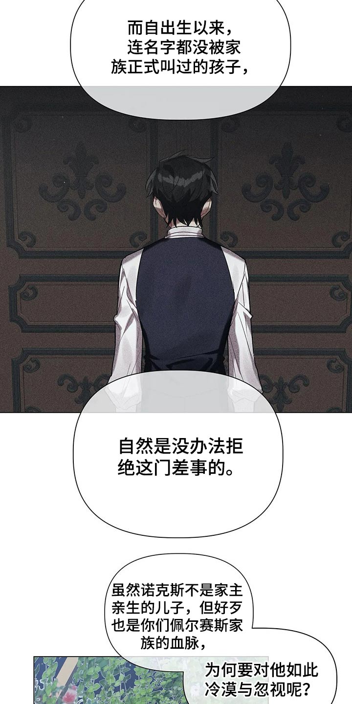 《亚伦向我求婚》第41章孩子 第19页