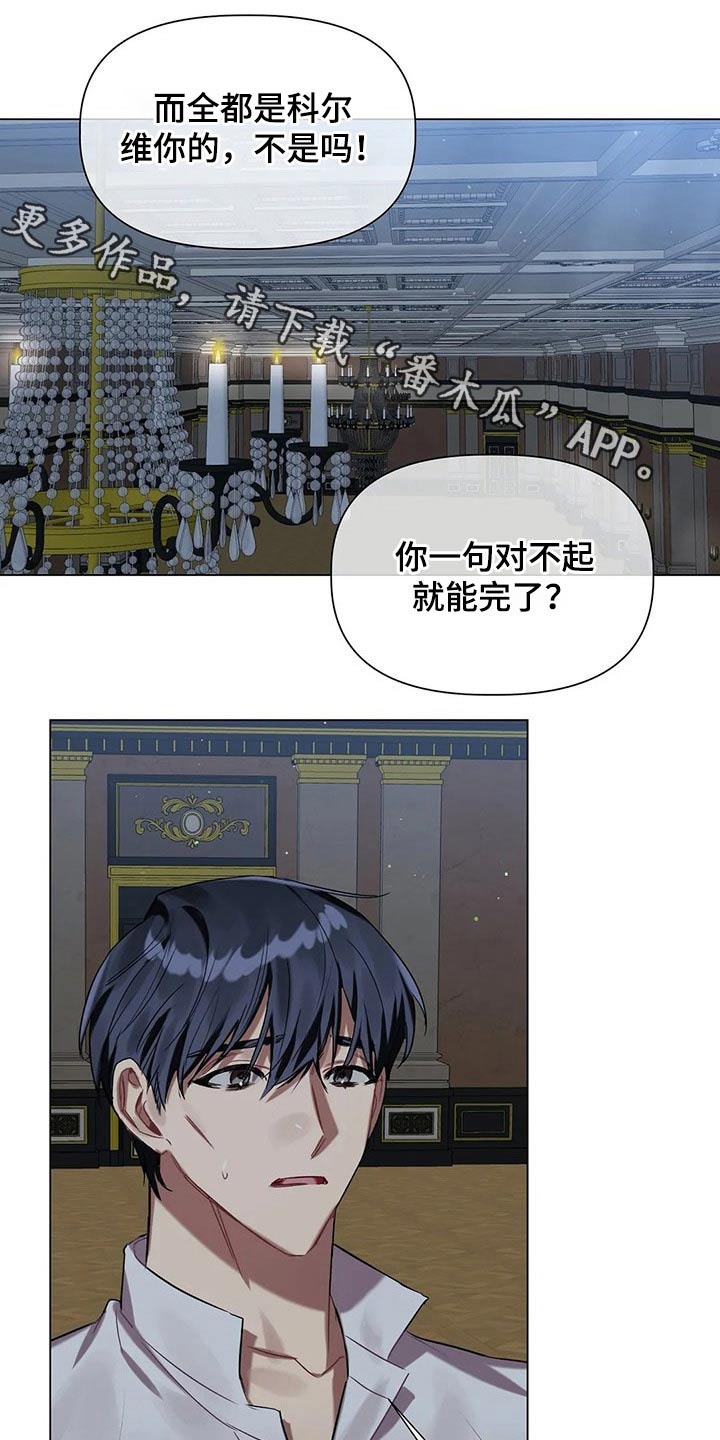 《亚伦向我求婚》第41章孩子 第1页