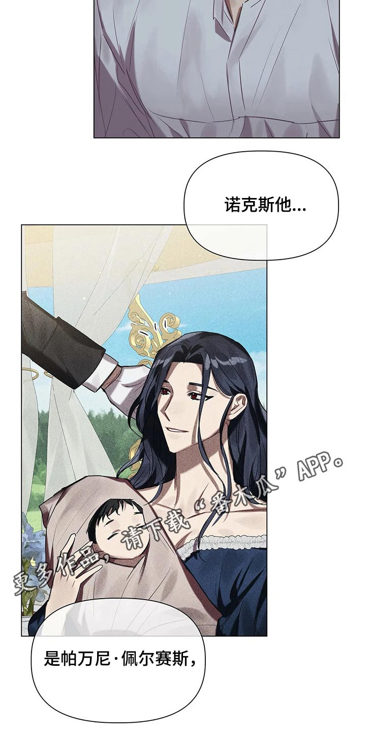 《亚伦向我求婚》第41章孩子 第21页