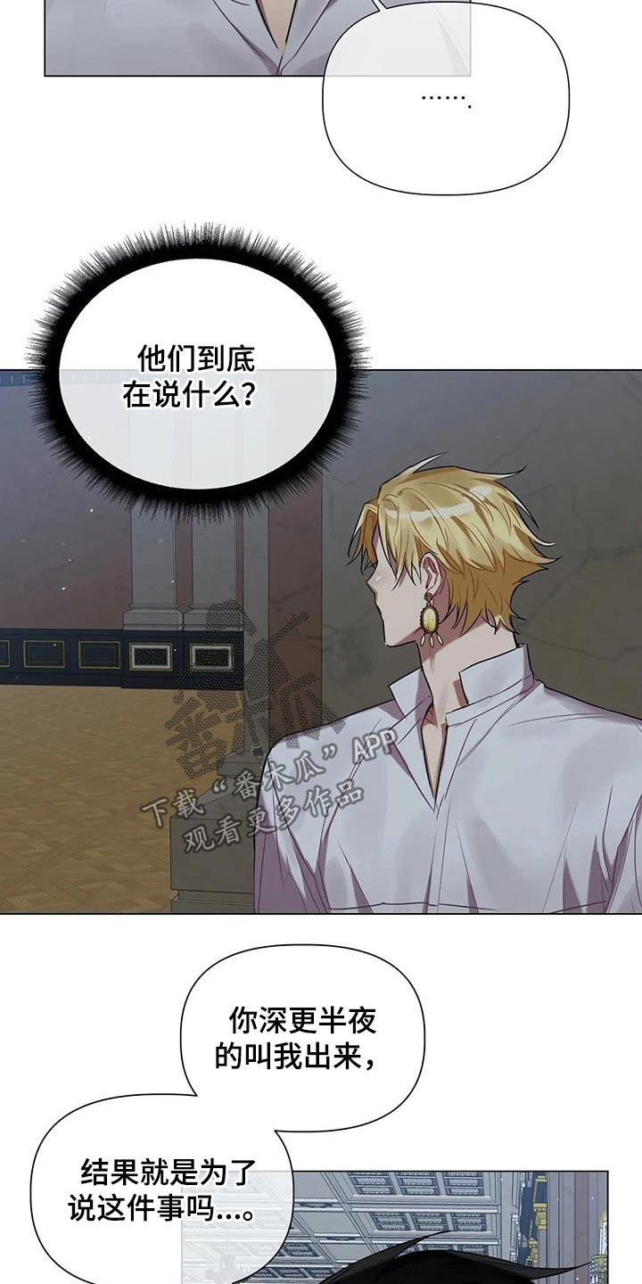 《亚伦向我求婚》第41章孩子 第2页