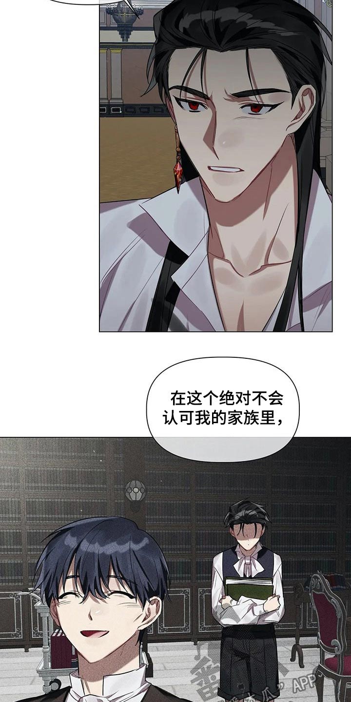 《亚伦向我求婚》第41章孩子 第3页