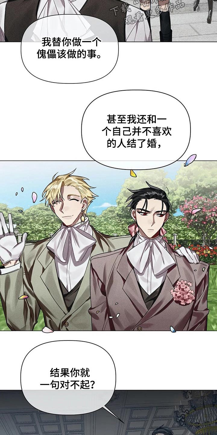 《亚伦向我求婚》第41章孩子 第4页
