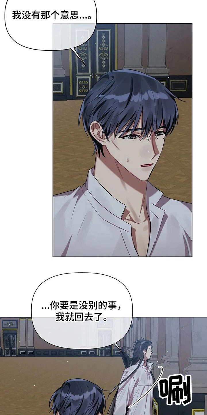 《亚伦向我求婚》第41章孩子 第6页