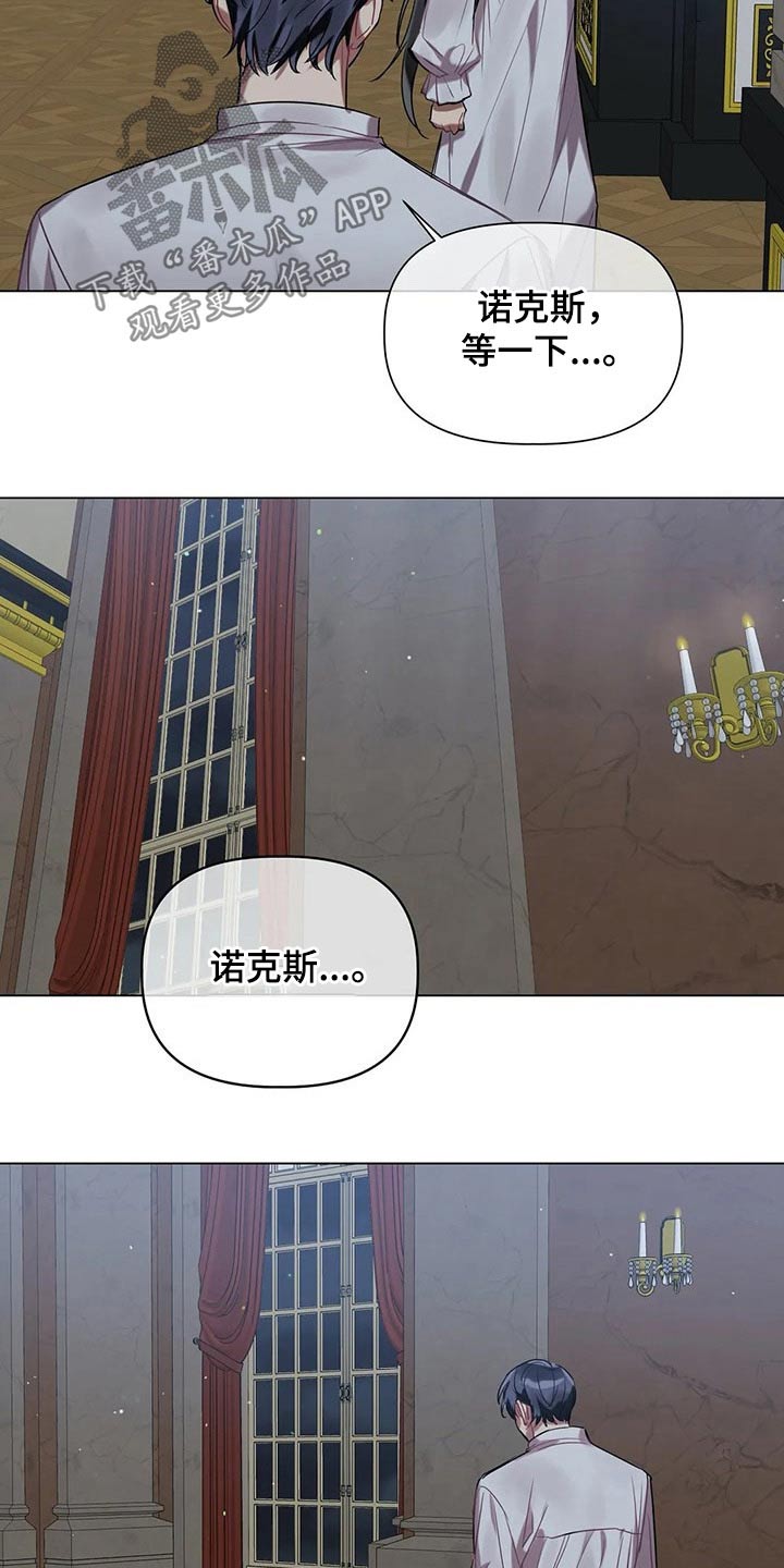《亚伦向我求婚》第41章孩子 第7页