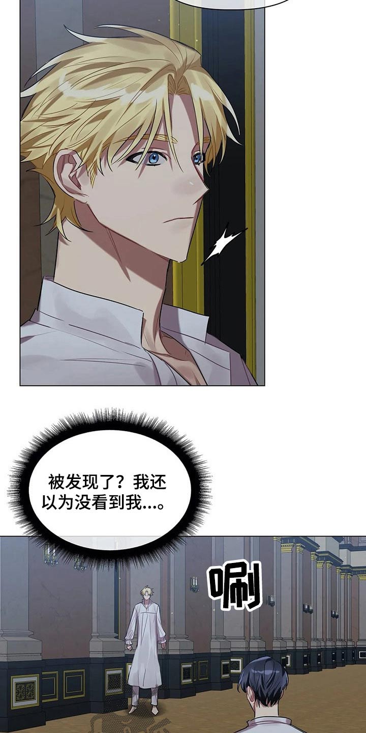 《亚伦向我求婚》第41章孩子 第9页