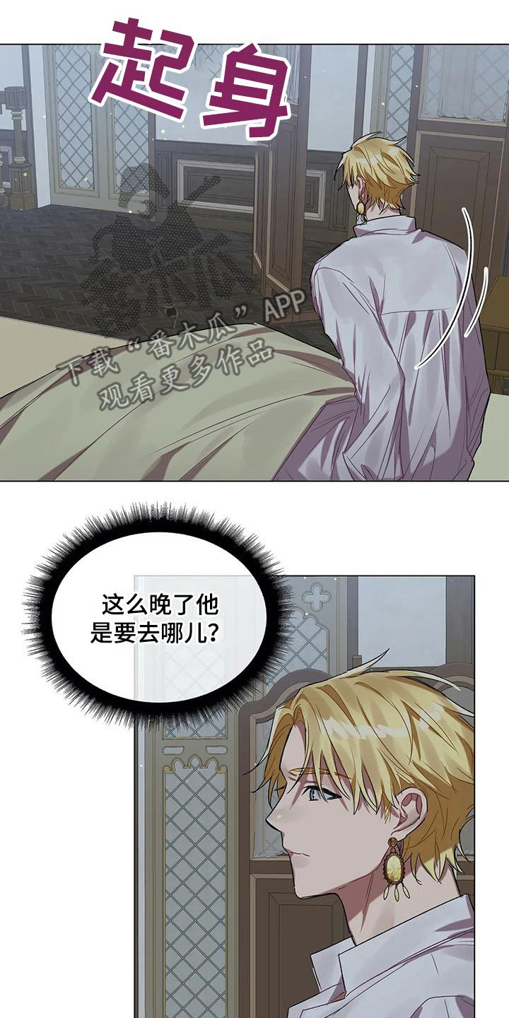 《亚伦向我求婚》第40章无视 第10页