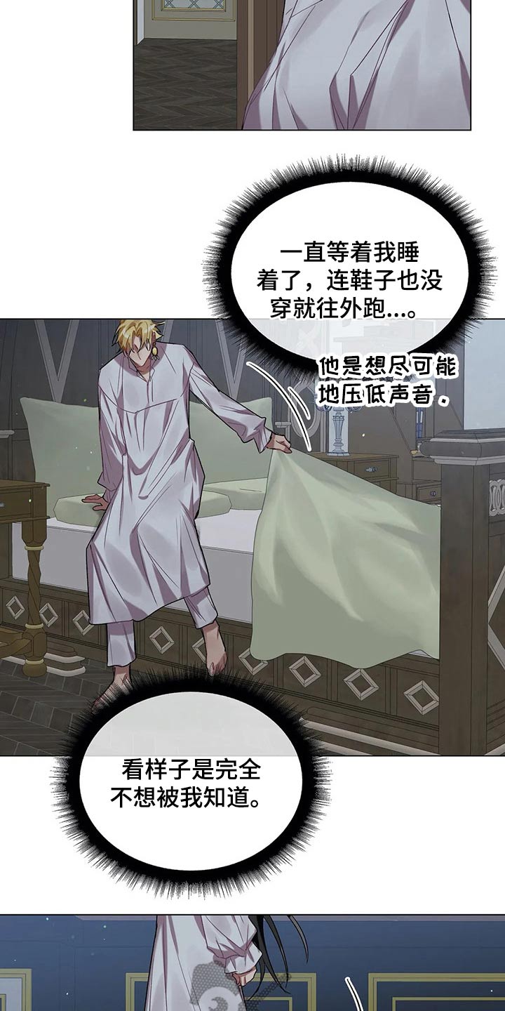 《亚伦向我求婚》第40章无视 第11页