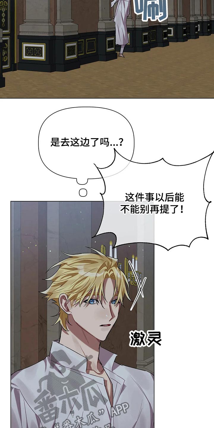《亚伦向我求婚》第40章无视 第13页