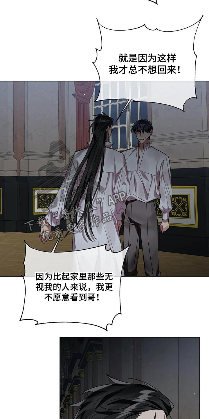 《亚伦向我求婚》第40章无视 第15页