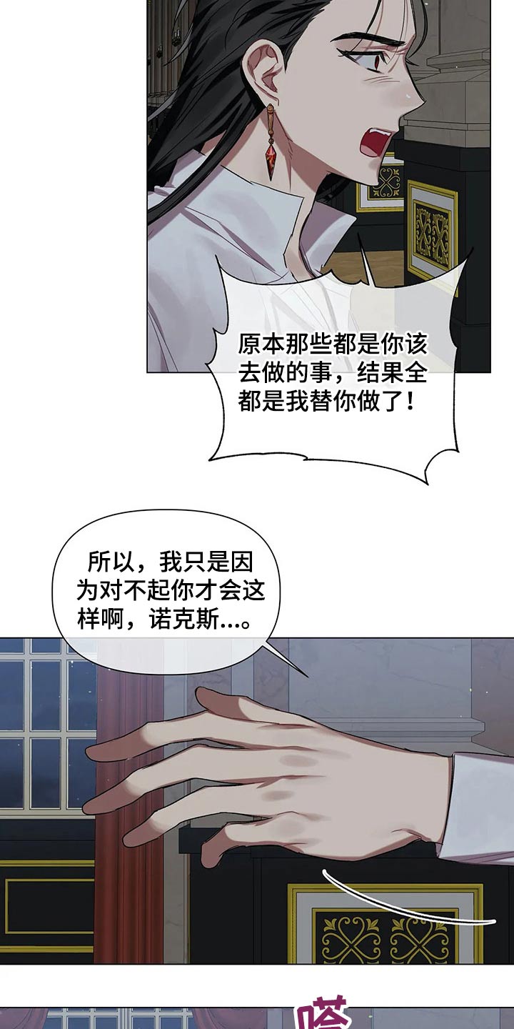《亚伦向我求婚》第40章无视 第16页