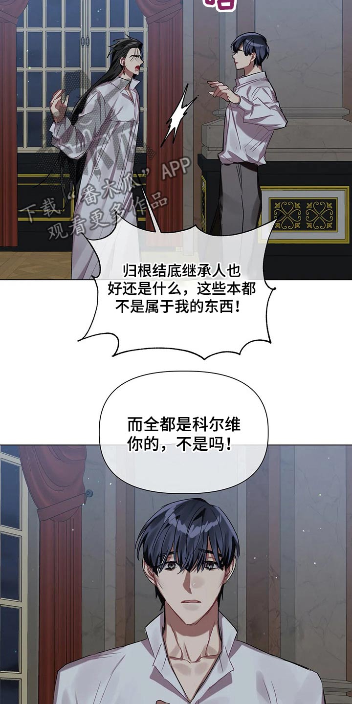 《亚伦向我求婚》第40章无视 第17页