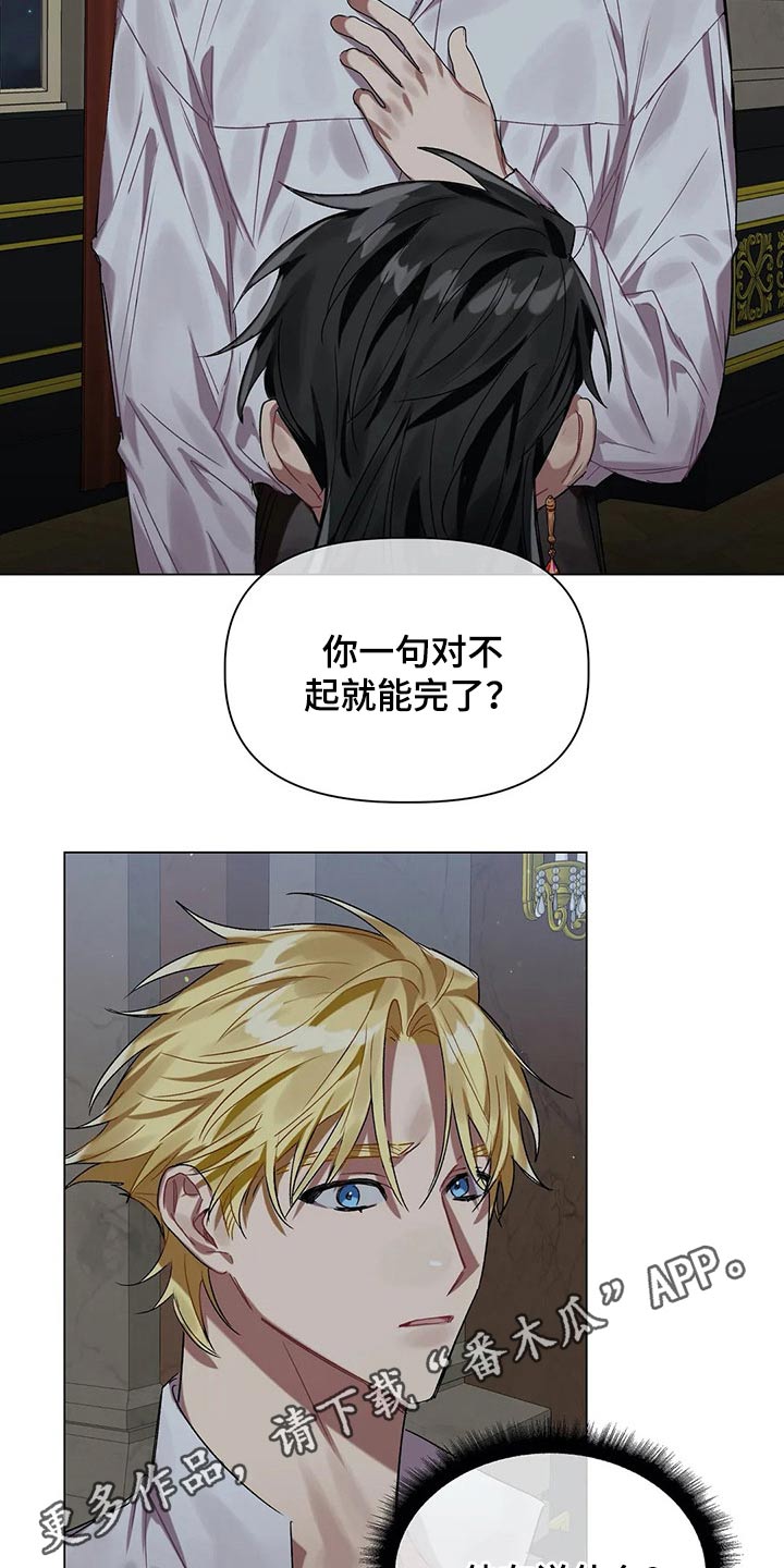 《亚伦向我求婚》第40章无视 第18页