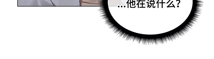《亚伦向我求婚》第40章无视 第19页