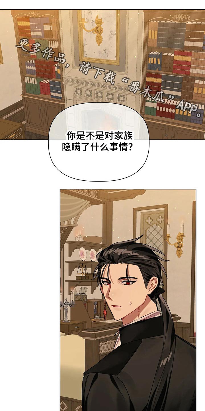 《亚伦向我求婚》第40章无视 第1页