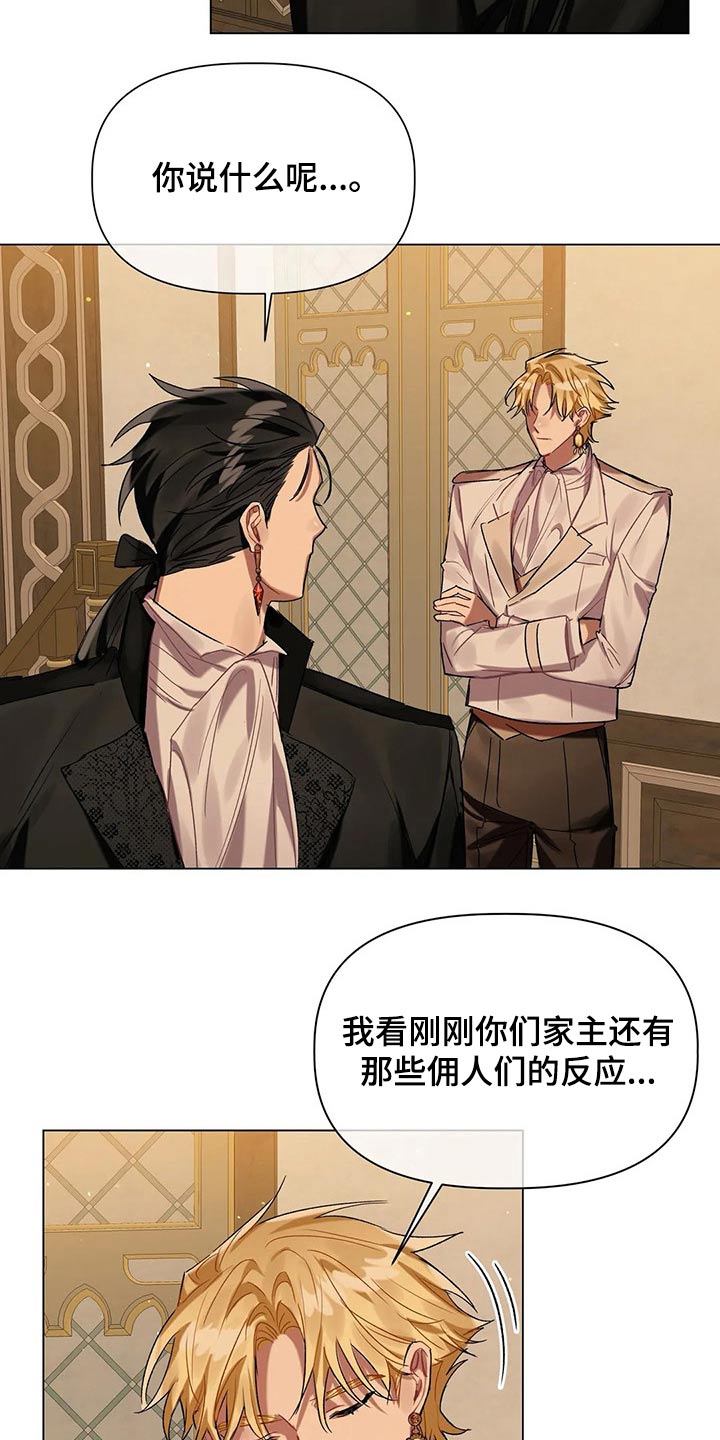 《亚伦向我求婚》第40章无视 第2页