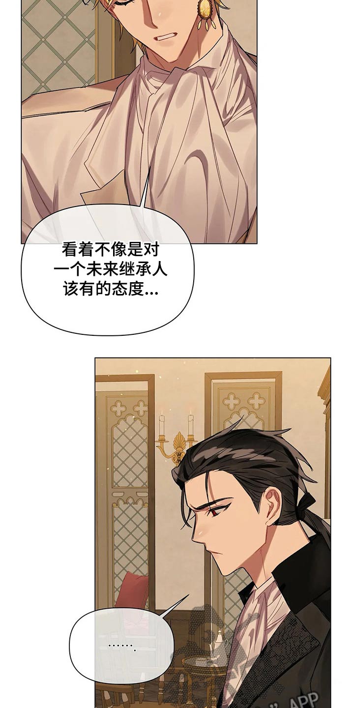 《亚伦向我求婚》第40章无视 第3页