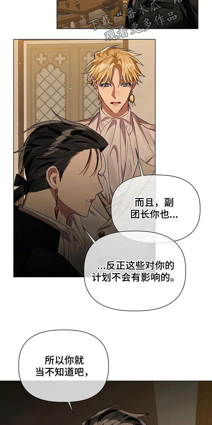 《亚伦向我求婚》第40章无视 第4页