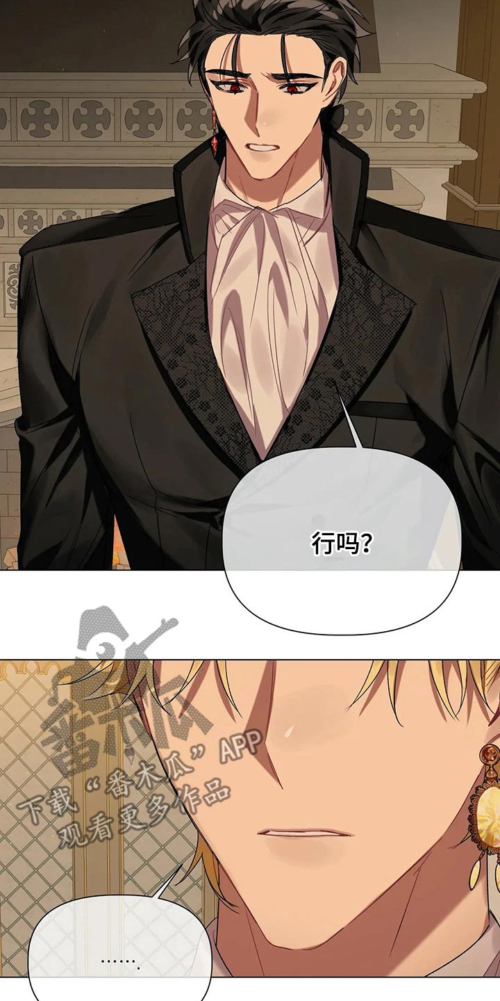 《亚伦向我求婚》第40章无视 第5页
