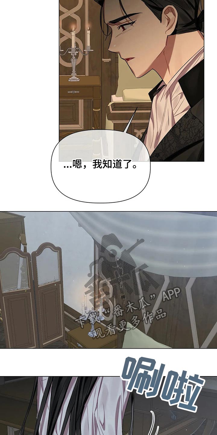 《亚伦向我求婚》第40章无视 第7页