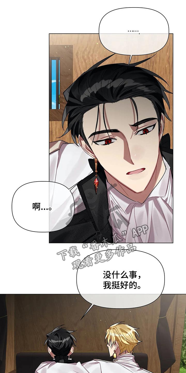 《亚伦向我求婚》第39章旅途辛苦 第11页
