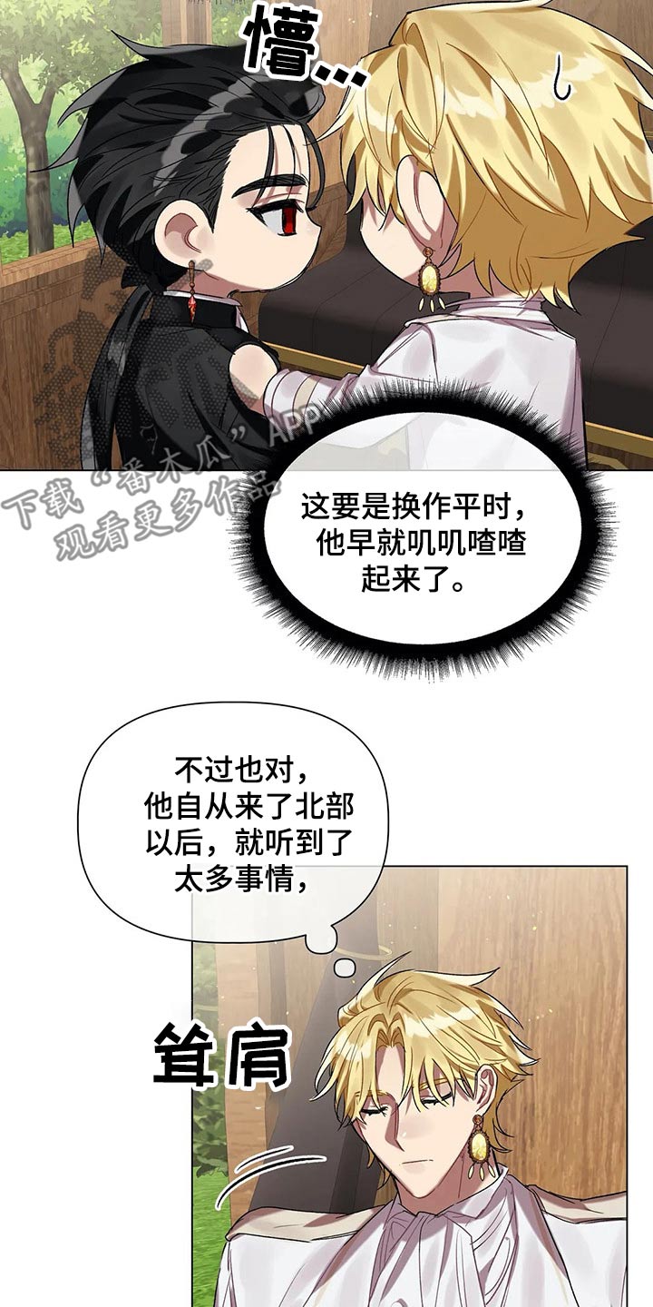 《亚伦向我求婚》第39章旅途辛苦 第13页