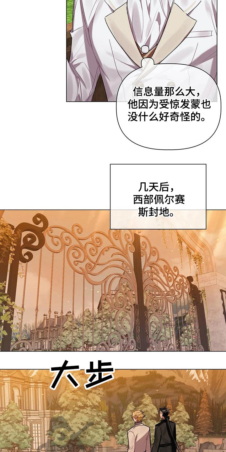 《亚伦向我求婚》第39章旅途辛苦 第14页
