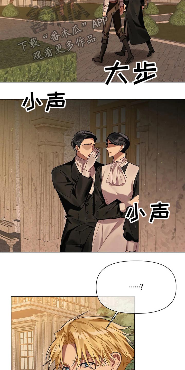 《亚伦向我求婚》第39章旅途辛苦 第15页