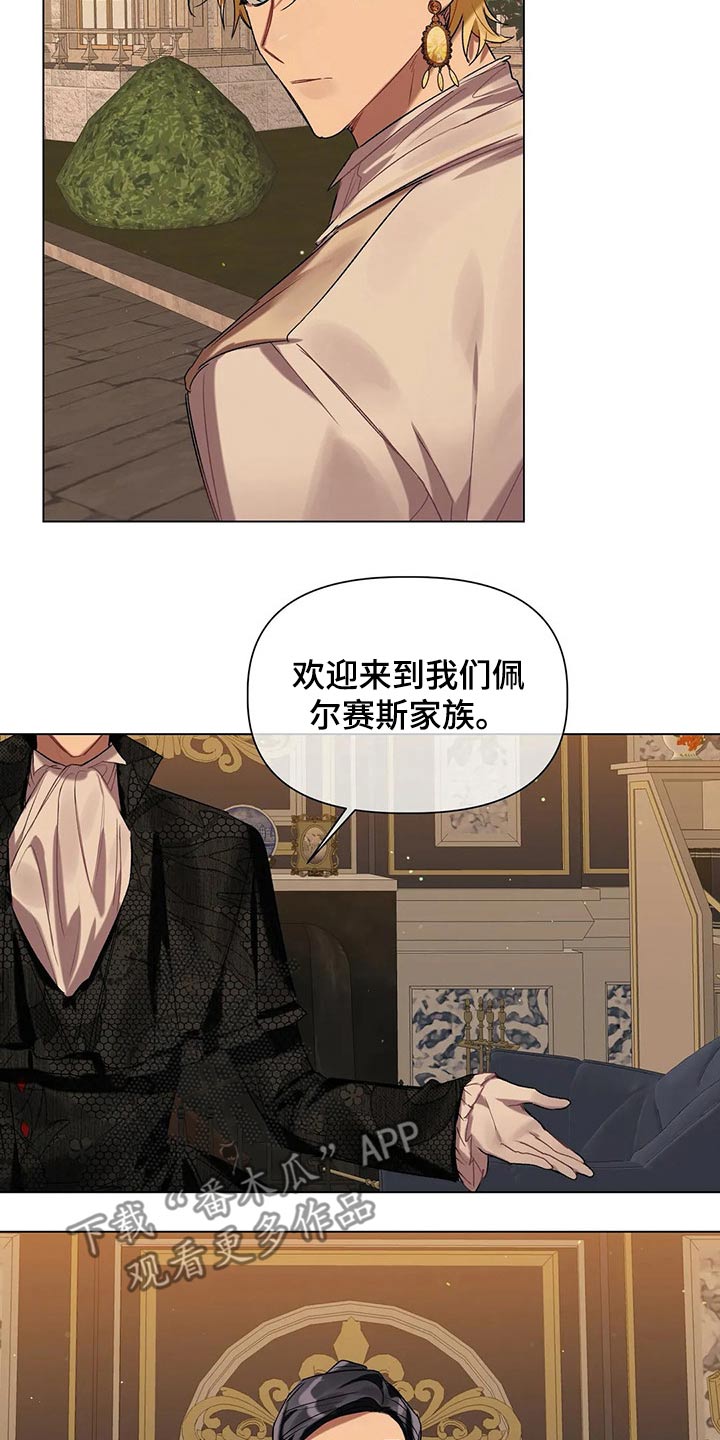 《亚伦向我求婚》第39章旅途辛苦 第16页