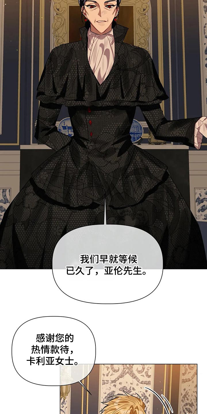 《亚伦向我求婚》第39章旅途辛苦 第17页