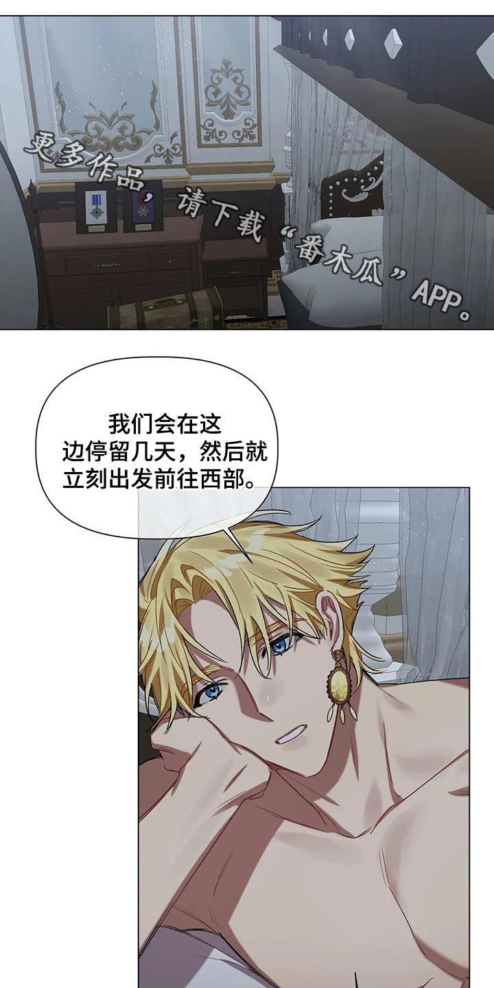 《亚伦向我求婚》第39章旅途辛苦 第1页