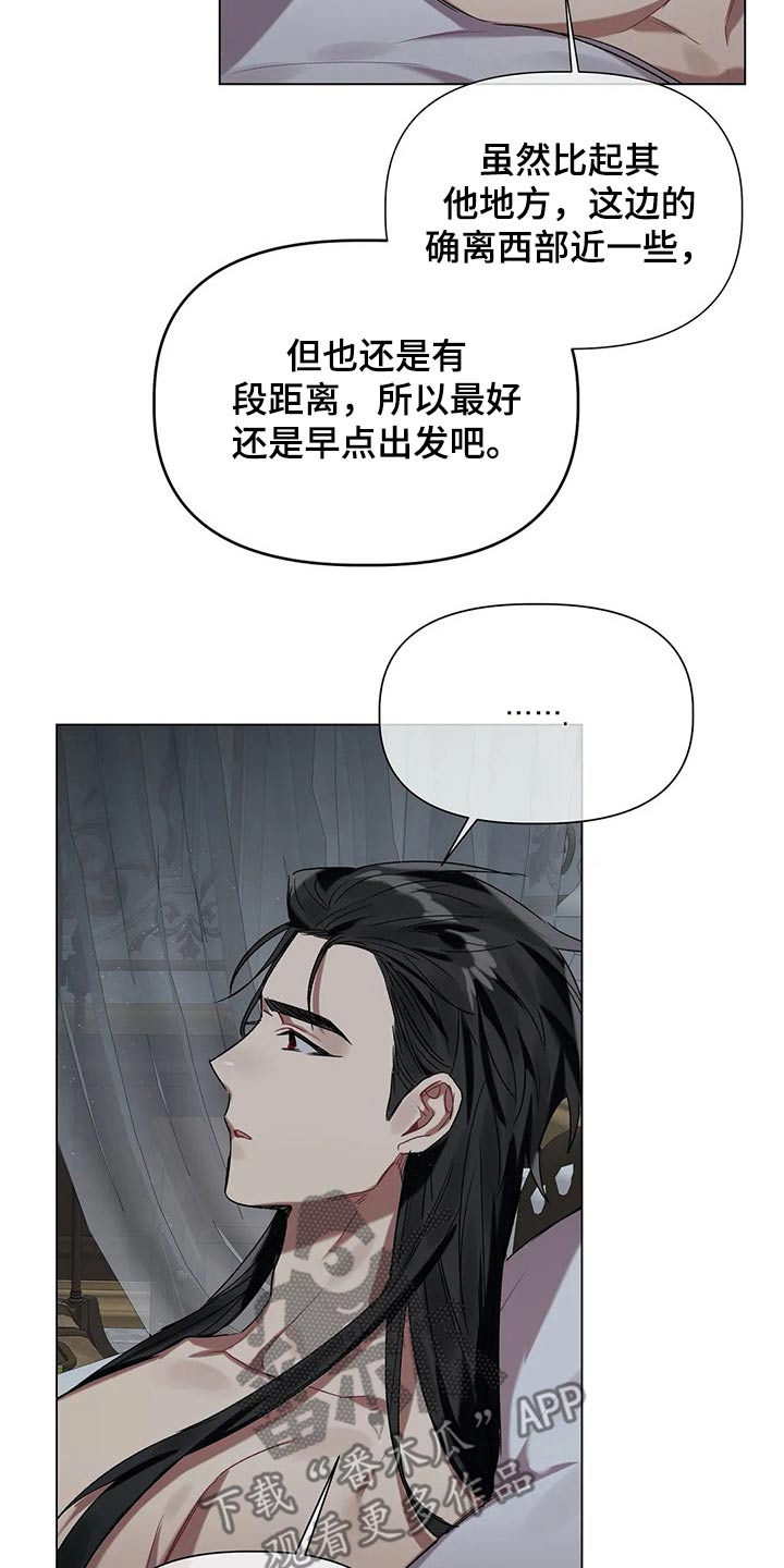 《亚伦向我求婚》第39章旅途辛苦 第2页