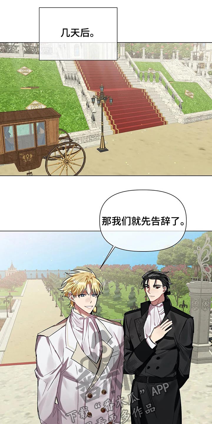 《亚伦向我求婚》第39章旅途辛苦 第5页