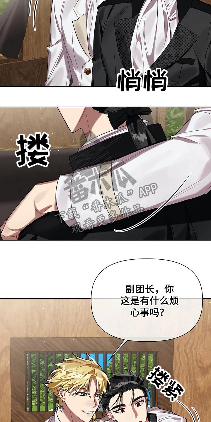 《亚伦向我求婚》第39章旅途辛苦 第9页