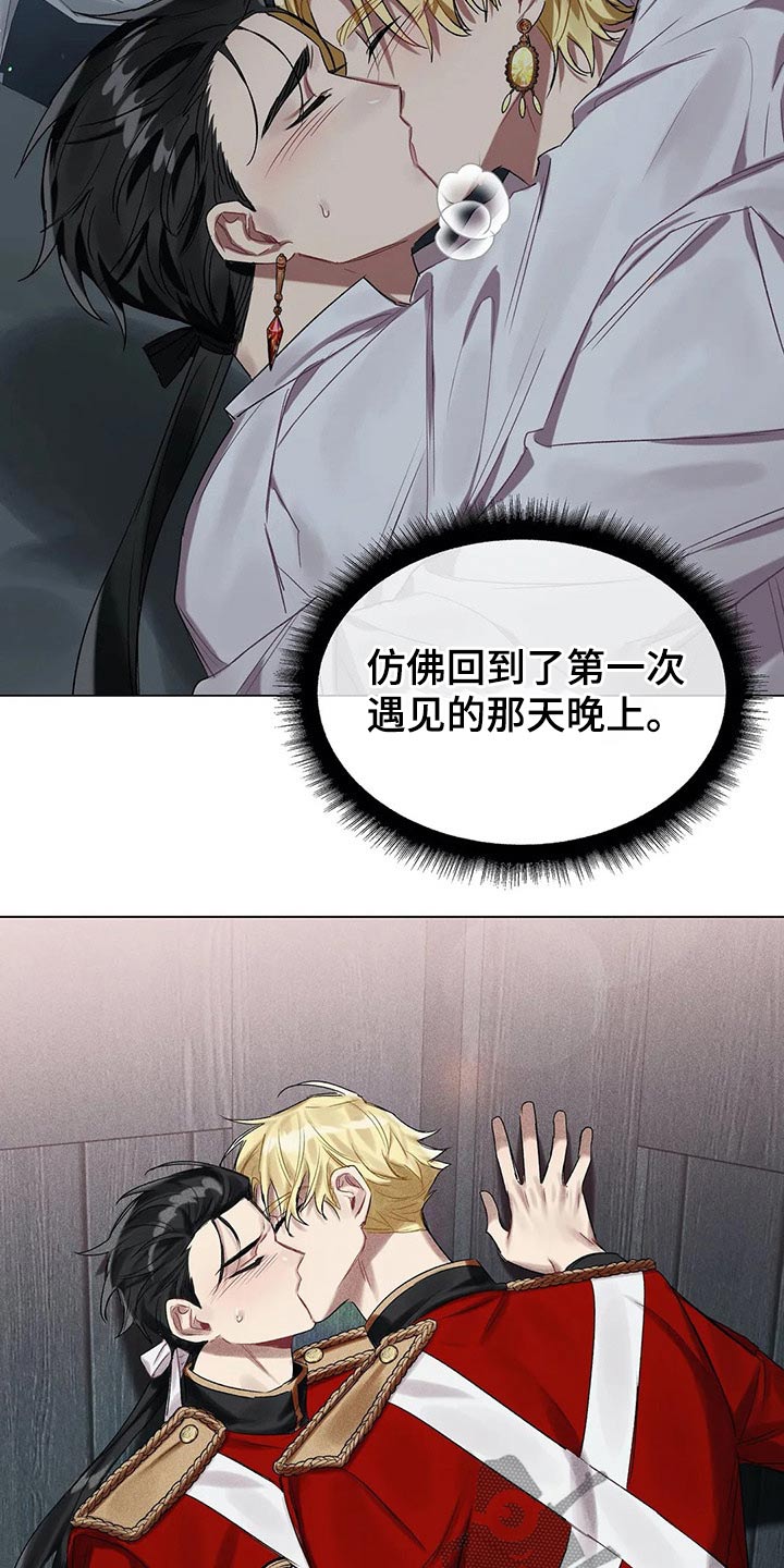 《亚伦向我求婚》第38章坦诚相待 第10页