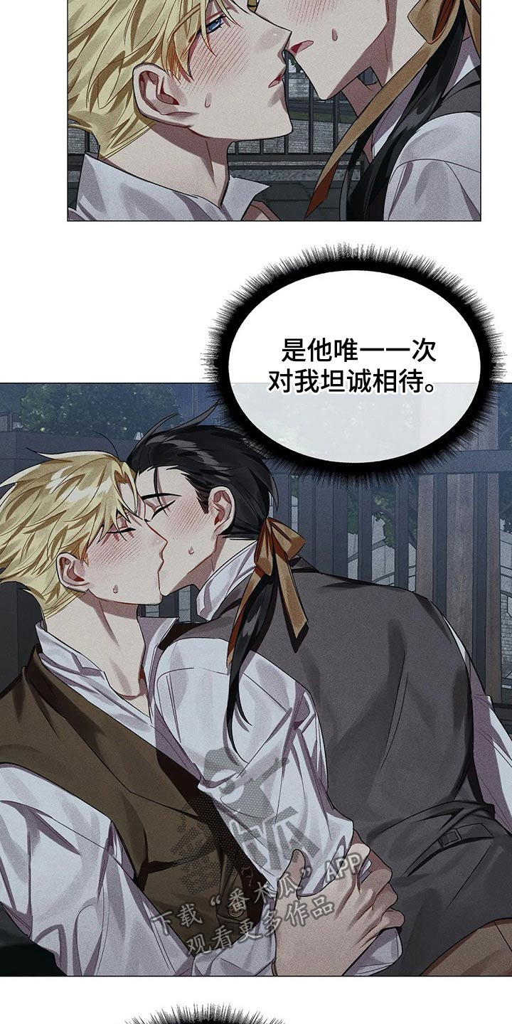 《亚伦向我求婚》第38章坦诚相待 第13页
