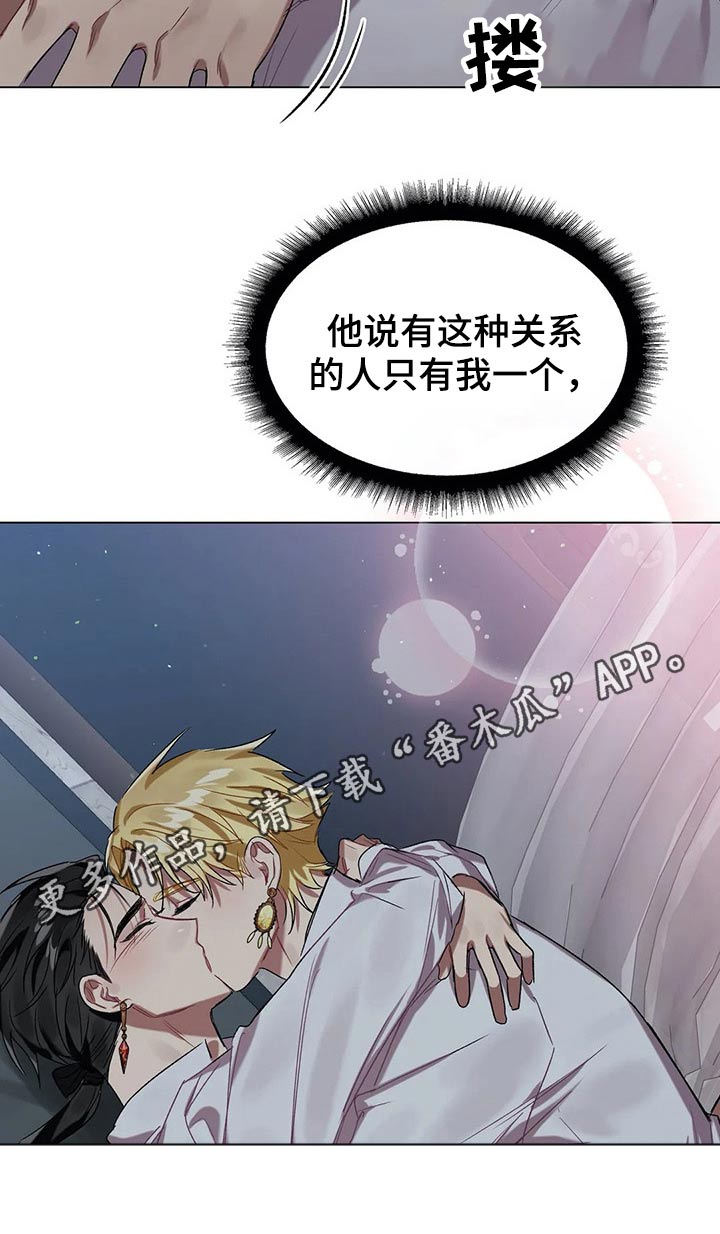 《亚伦向我求婚》第38章坦诚相待 第15页