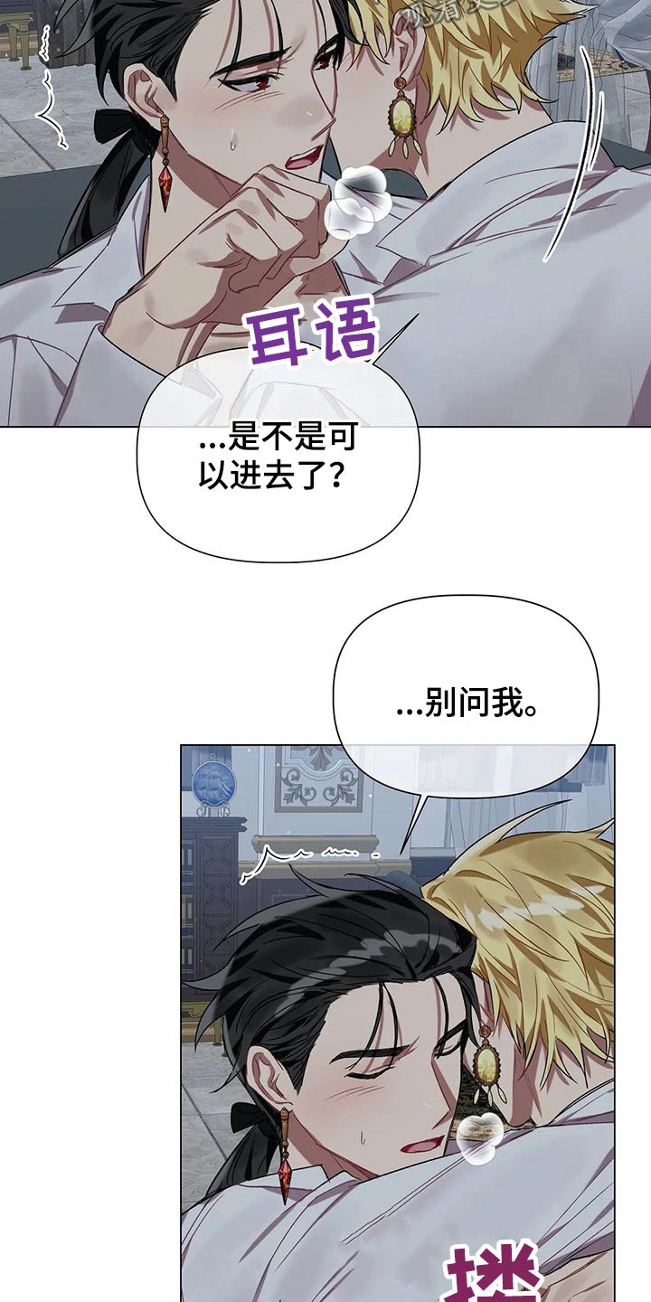 《亚伦向我求婚》第38章坦诚相待 第4页