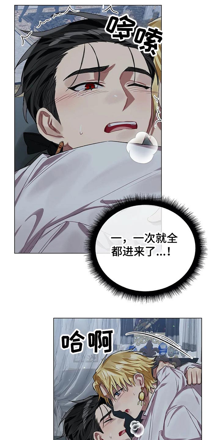 《亚伦向我求婚》第38章坦诚相待 第7页